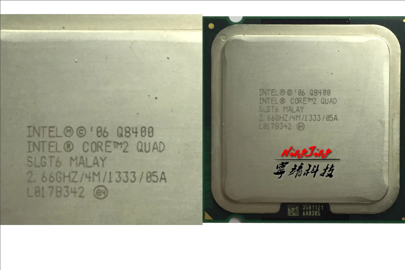 Старое ЦПУ — Intel Core 2 Quad Q8400